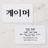Koreaanse Gamer 게이머 Visitekaartje (Voorkant / Achterkant)