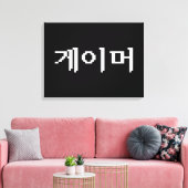 Koreaanse gamer 게 머 canvas afdruk (Insitu (Woonkamer))