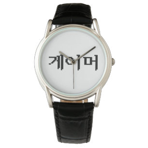 Koreaanse gamer 게 머 horloge