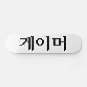 Koreaanse gamer 게 머 persoonlijk skateboard