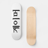 Koreaanse gamer 게 머 persoonlijk skateboard (Voorkant)