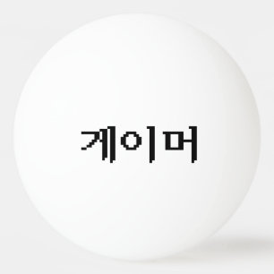 Koreaanse gamer 게 머 pingpongbal