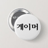 Koreaanse gamer 게 머 ronde button 5,7 cm (Voorkant /achterkant)