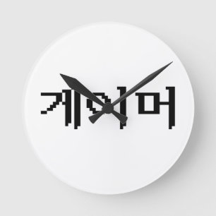Koreaanse gamer 게 머 ronde klok