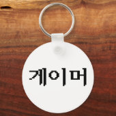 Koreaanse gamer 게 머 sleutelhanger (Voorkant)
