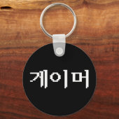 Koreaanse gamer 게 머 sleutelhanger (Voorkant)
