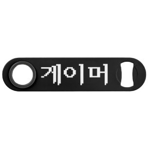 Koreaanse gamer 게 머 speed flessenopener