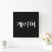 Koreaanse gamer 게 머 vierkante klok (Huis)