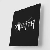 Koreaanse gamer 게 머 vierkante klok (Hoek)