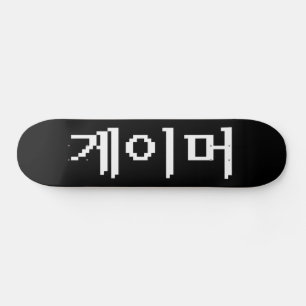 Koreaanse gamer 게 이 머 skateboard
