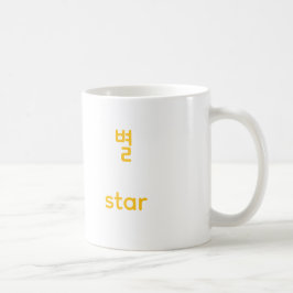Koreaanse Hangul Ster Karakter Kunst Typografie Ge Koffiemok