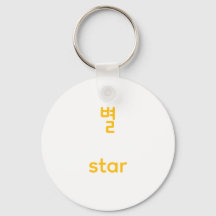 Koreaanse Hangul Ster Karakter Kunst Typografie Ge