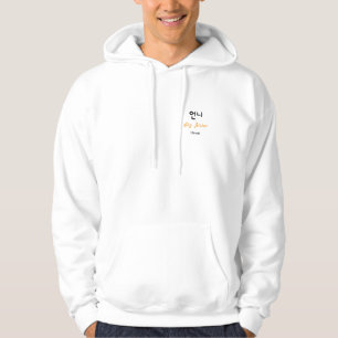 Koreaanse Hangul Unnie (Oudere Zus) Typografie Hoodie