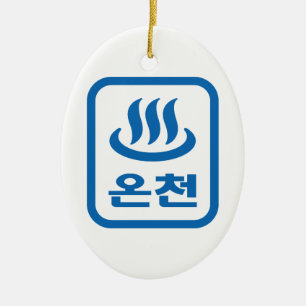 Koreaanse hete bron 온천 Oncheon Hangul-taal Keramisch Ornament