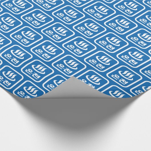 Koreaanse Hot Spring 온천 Oncheon | Hangul-taal Cadeaupapier (Hoek)