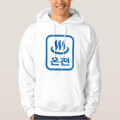 Koreaanse Hot Spring 온천 Oncheon | Hangul-taal Hoodie (Voorkant)