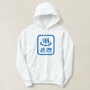Koreaanse Hot Spring 온천 Oncheon Hangul-taal Hoodie