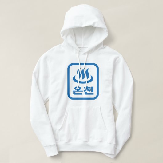 Koreaanse Hot Spring 온천 Oncheon | Hangul-taal Hoodie (Design voorkant)