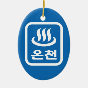 Koreaanse Hot Spring 온천 Oncheon Hangul-taal Keramisch Ornament