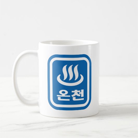 Koreaanse Hot Spring 온천 Oncheon | Hangul-taal Koffiemok (Links)