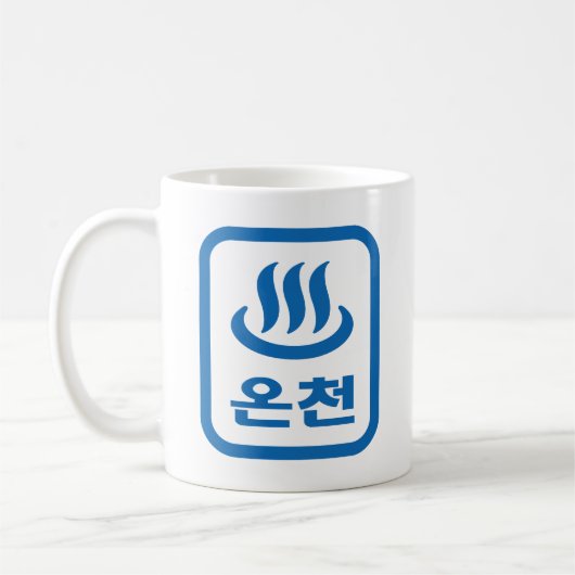 Koreaanse Hot Spring 온천 Oncheon | Hangul-taal Koffiemok (Links)