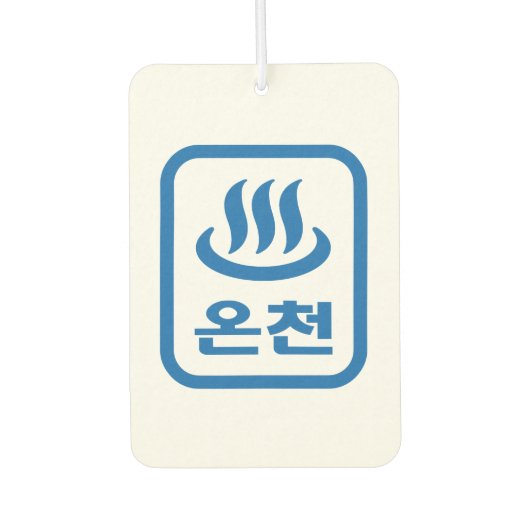Koreaanse Hot Spring 온천 Oncheon | Hangul-taal Luchtverfrisser (Voorkant)