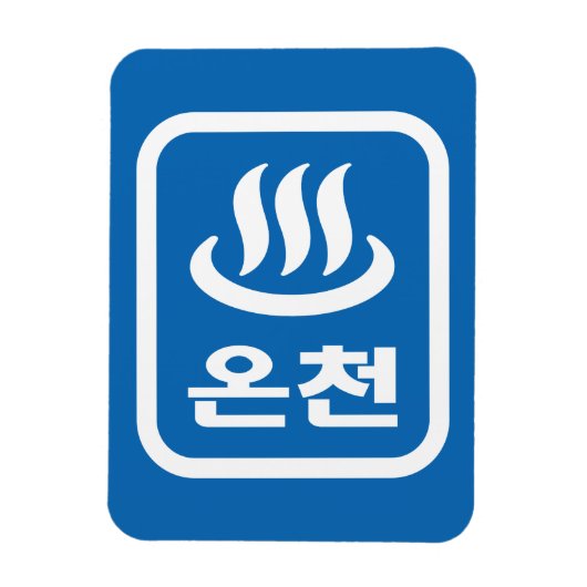 Koreaanse Hot Spring 온천 Oncheon | Hangul-taal Magneet (Verticaal)