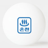 Koreaanse Hot Spring 온천 Oncheon | Hangul-taal Pingpongbal (Achterkant)