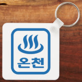 Koreaanse Hot Spring 온천 Oncheon | Hangul-taal Sleutelhanger (Achterkant)