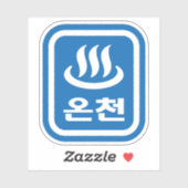 Koreaanse Hot Spring 온천 Oncheon | Hangul-taal Sticker (Vel)