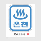 Koreaanse Hot Spring 온천 Oncheon | Hangul-taal Sticker (Vel)