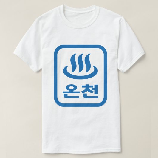 Koreaanse Hot Spring 온천 Oncheon | Hangul-taal T-shirt (Design voorkant)