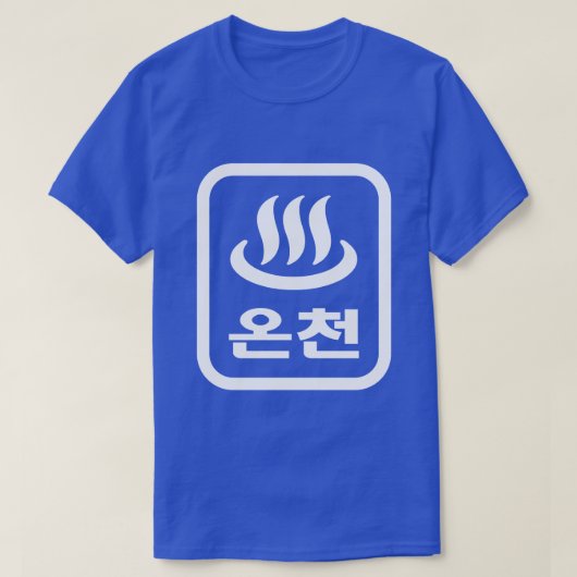 Koreaanse Hot Spring 온천 Oncheon | Hangul-taal T-shirt (Design voorkant)