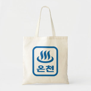 Koreaanse Hot Spring 온천 Oncheon   Hangul-taal Tote Bag