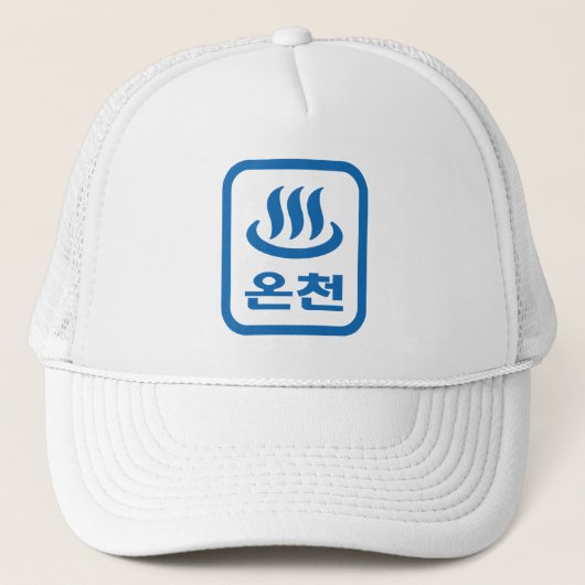 Koreaanse Hot Spring 온천 Oncheon | Hangul-taal Trucker Pet (Voorkant)