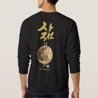 Koreaanse kalligrafie maan trui