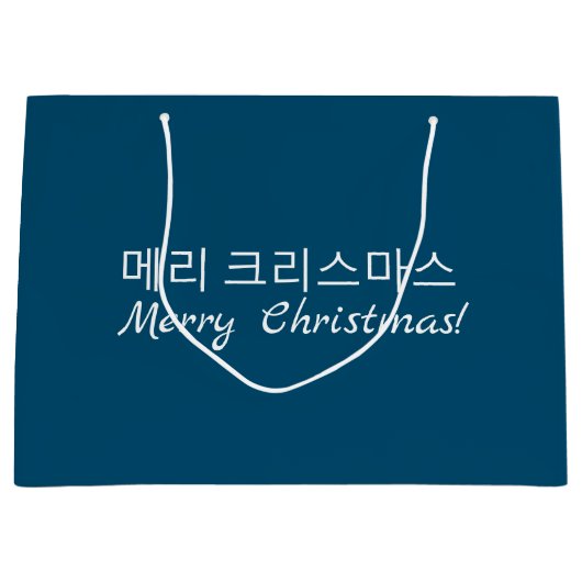 Koreaanse kerstcadeauzak groot cadeauzakje (Voorkant)