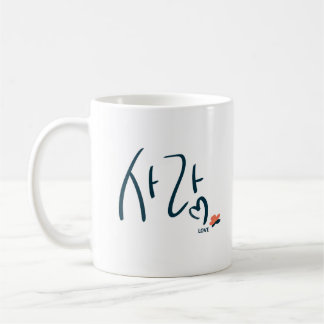 Koreaanse “Liefde” Calligrafie Mok (사랑)