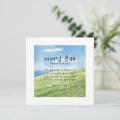 Koreaanse moeder Moederdag of verjaardag Kaart (Staand voorkant)