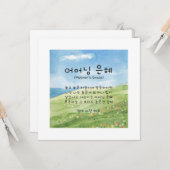 Koreaanse moeder Moederdag of verjaardag Kaart (Voorkant / Achterkant in situ)