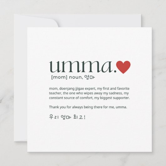Koreaanse moeder Moederdag of verjaardag Kaart (Voorkant)