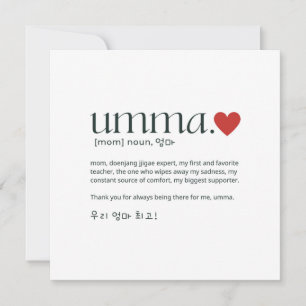 Koreaanse moeder Moederdag of verjaardag Kaart