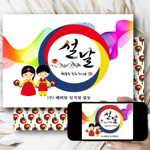 Koreaanse nieuwjaarsbusiness   Tricolored Taegeuk  Feestdagenkaart