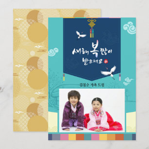 Koreaanse nieuwjaarsfamilie Foto Traditionele groe Feestdagenkaart