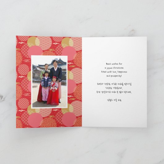 Koreaanse nieuwjaarsfoto 2 | Traditionele groet Feestdagen Kaart (Binnen)