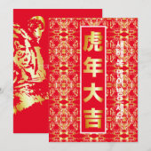 Koreaanse nieuwjaarskaart feestdagenkaart (Voorkant / Achterkant)