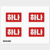 Koreaanse nummer 1 하나 【Hana】 Hangul Rechthoekige Sticker (Vel)