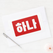 Koreaanse nummer 1 하나 【Hana】 Hangul Rechthoekige Sticker (Envelop)