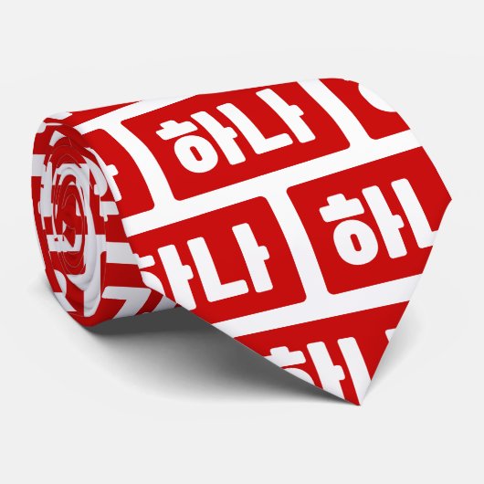 Koreaanse nummer 1 하나 【Hana】 Hangul Stropdas (Opgerold)