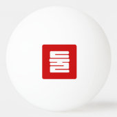 Koreaanse Nummer 2 Twee 둘 【Dul】 Hangul Pingpongbal (Achterkant)